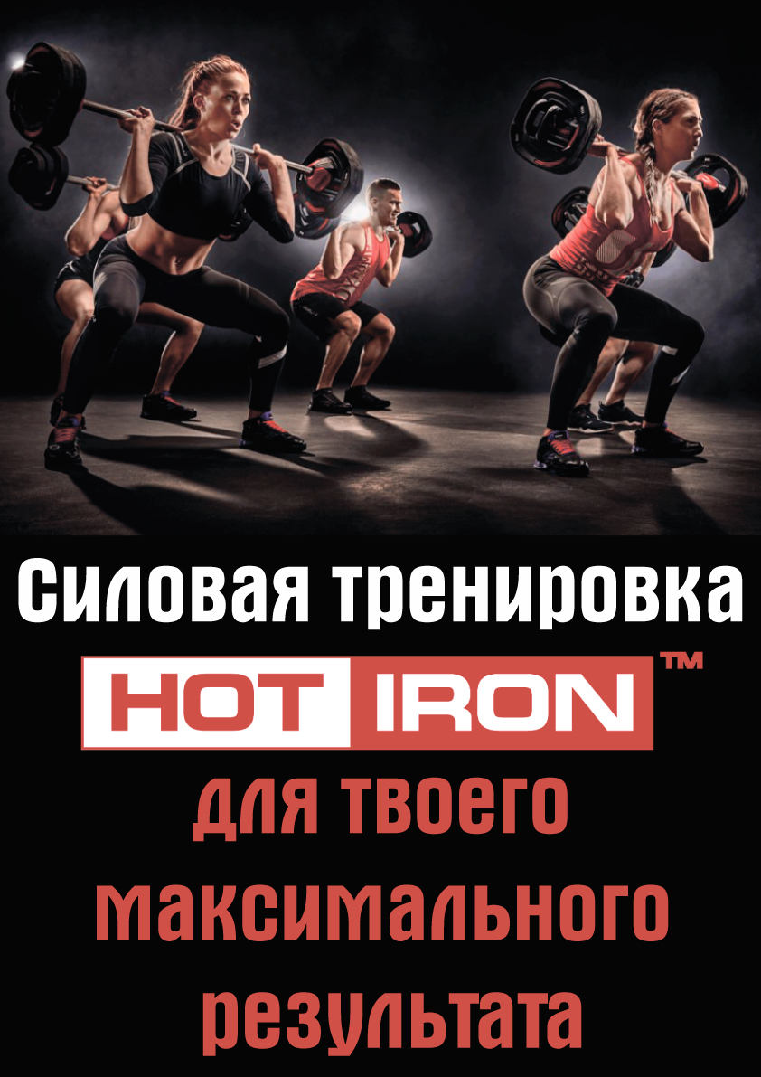 Силова тренировка